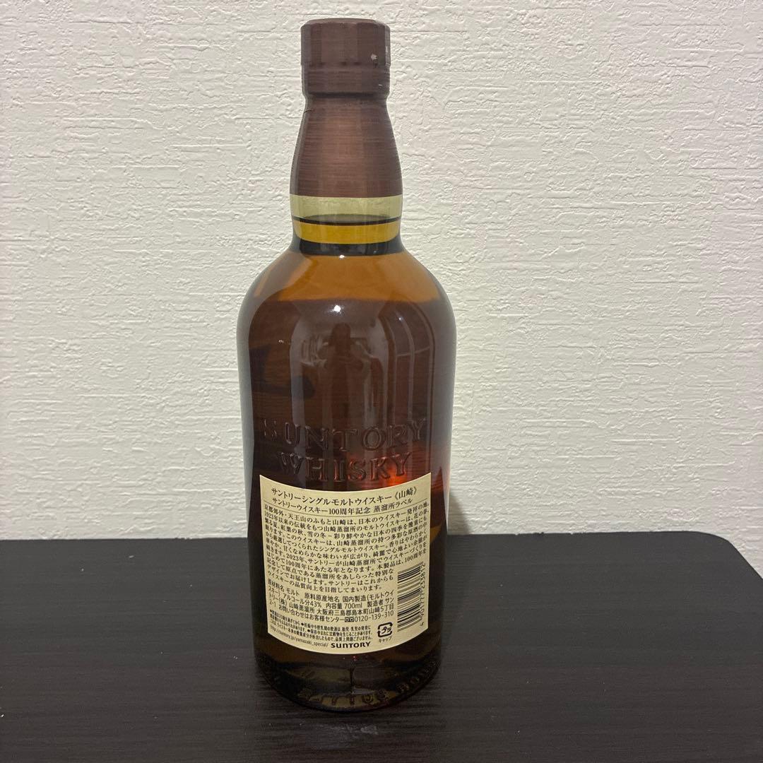 山崎 シングルモルトウイスキー 700ml 100周年記念