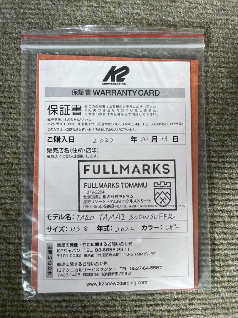 p*n様 22-23 K2 TaroTamai sufer サイズ8