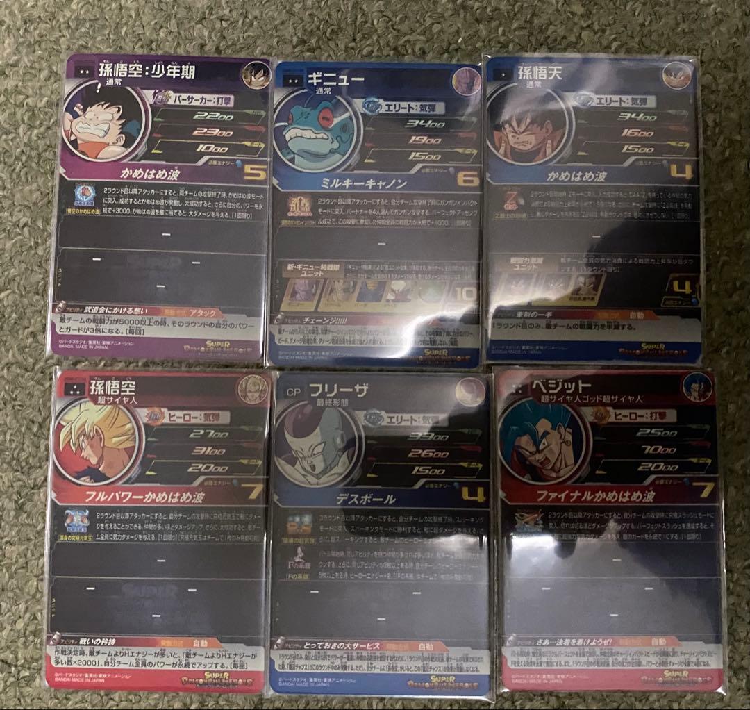 スーパードラゴンボールヒーロー　DAまとめ売り