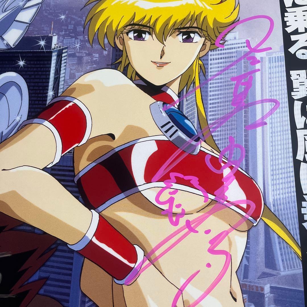 超希少品！！　マップス　非売品　サイン入りポスター