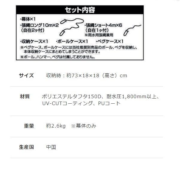 ユニフレーム REVOスクエアタープ 4×4 TAN　682302