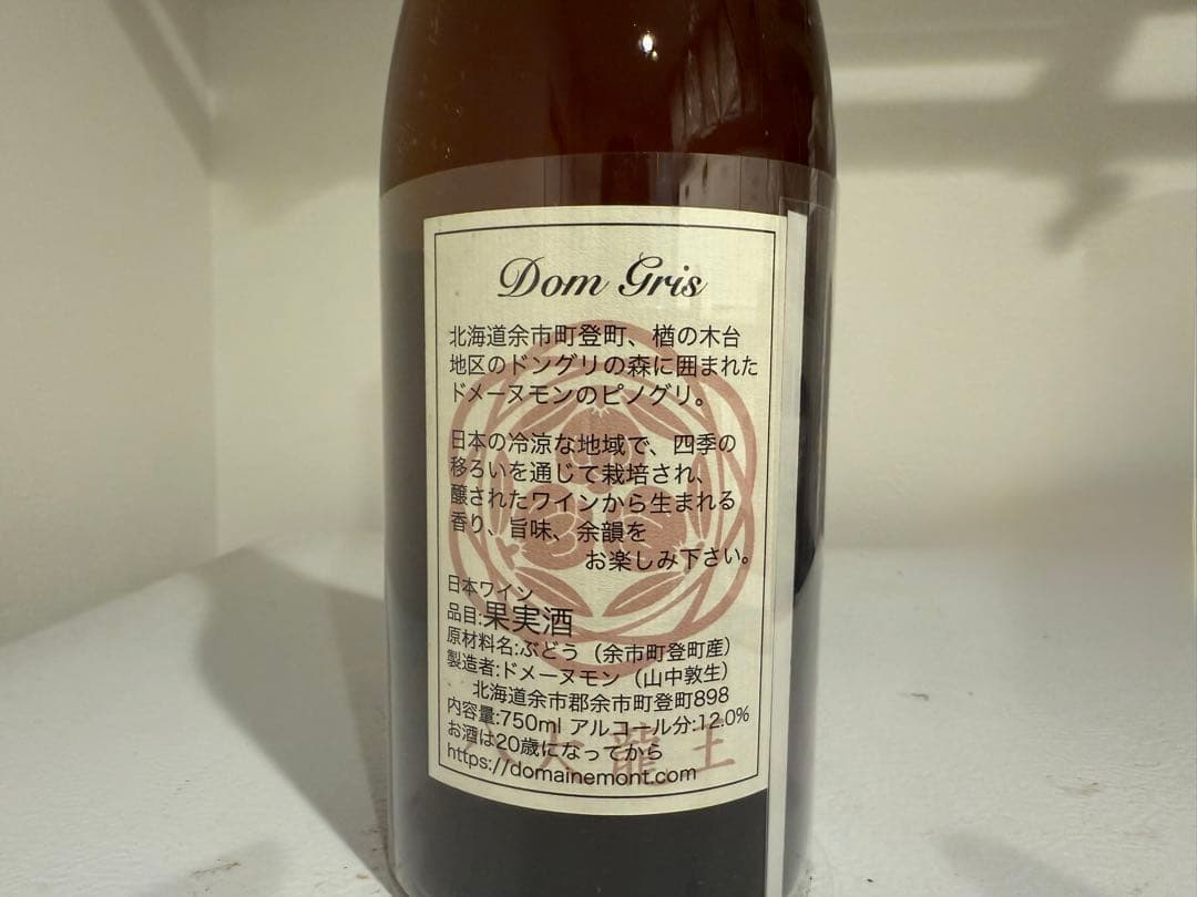 ドメーヌ・モン ドングリ 2023 自然派ワイン