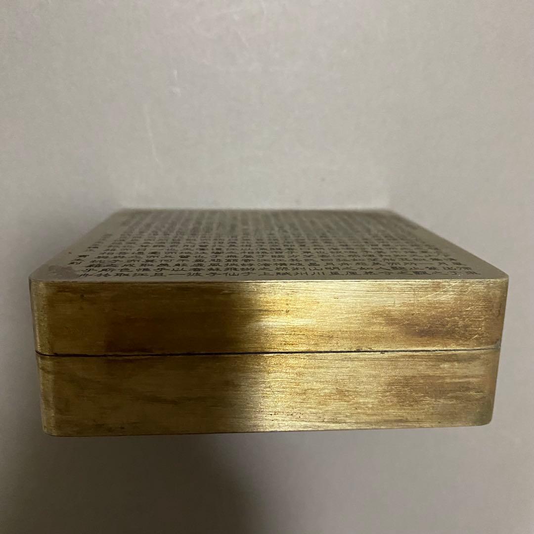 蘇軾「前赤壁賦」 寅生刻 刻銅 墨盒 アンティーク