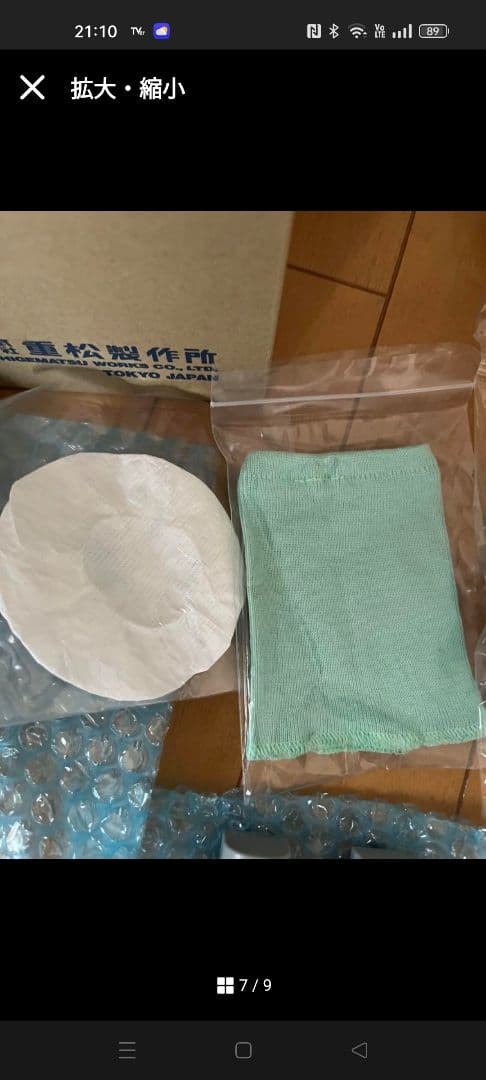 電動ファン付き呼吸用保護具、重松製作所