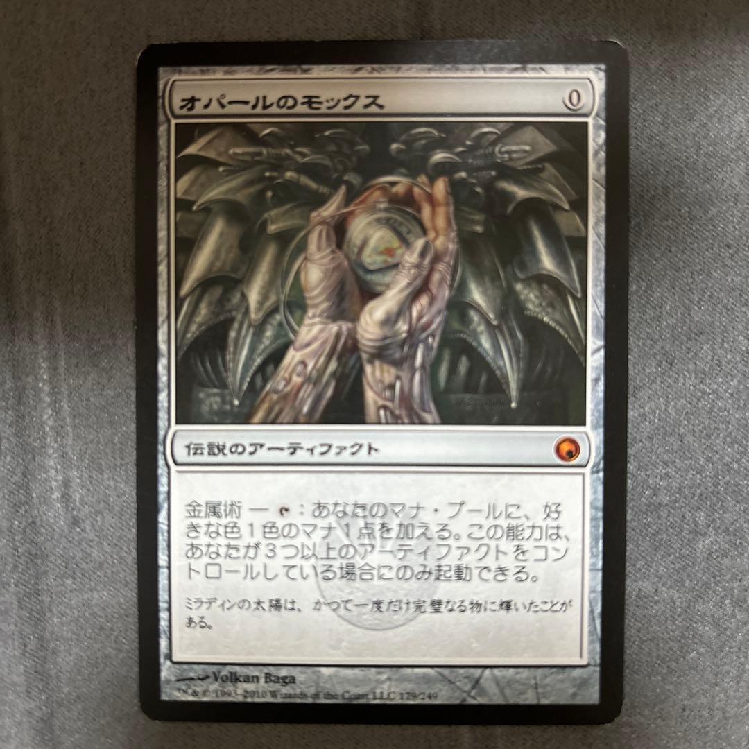 MTG オパールのモックス SOM 日本語 3枚セット