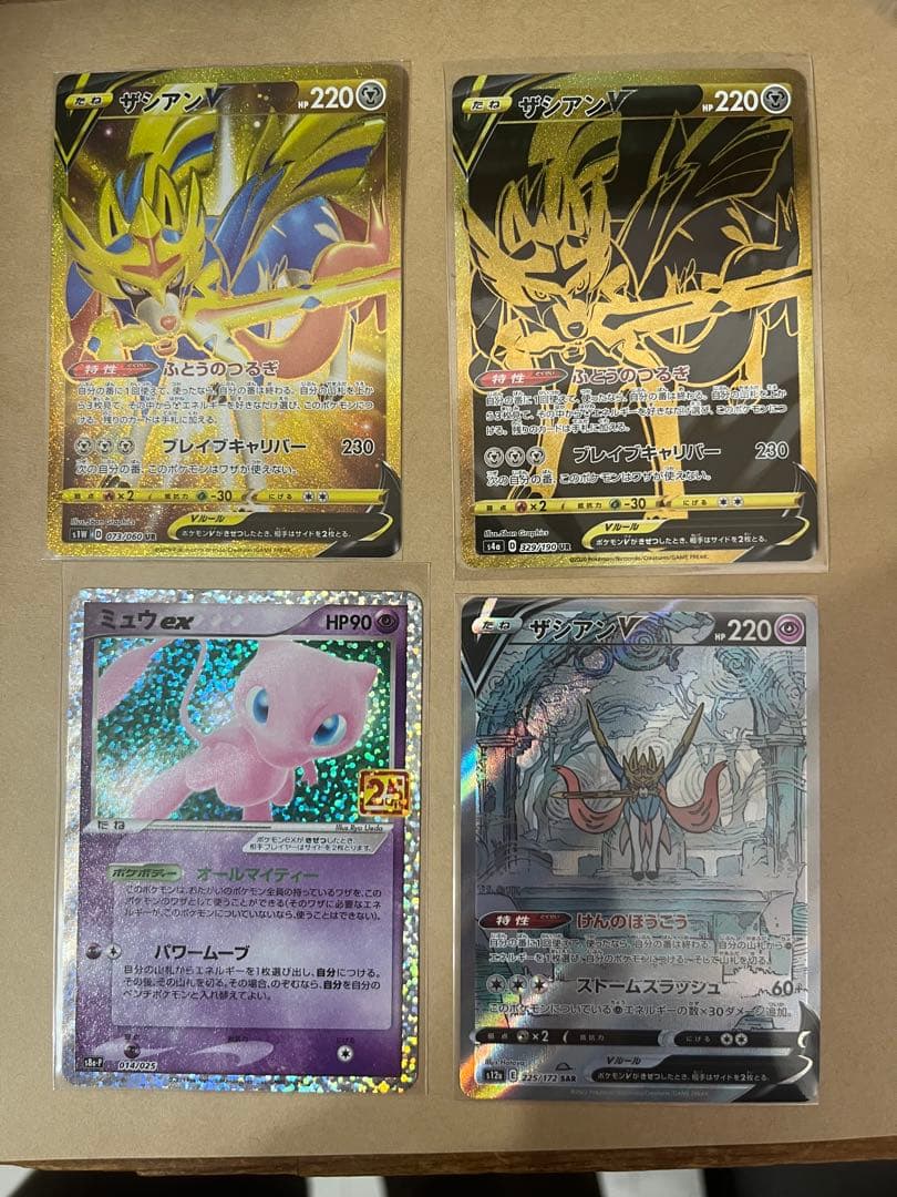 ザシアン　ミュウ　25th まとめ売り　引退