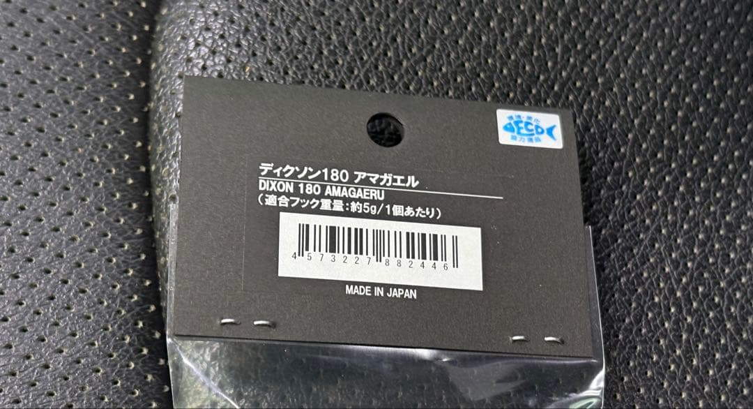 シービーワン　ディクソン180 フィッシングショー2026 限定カラー