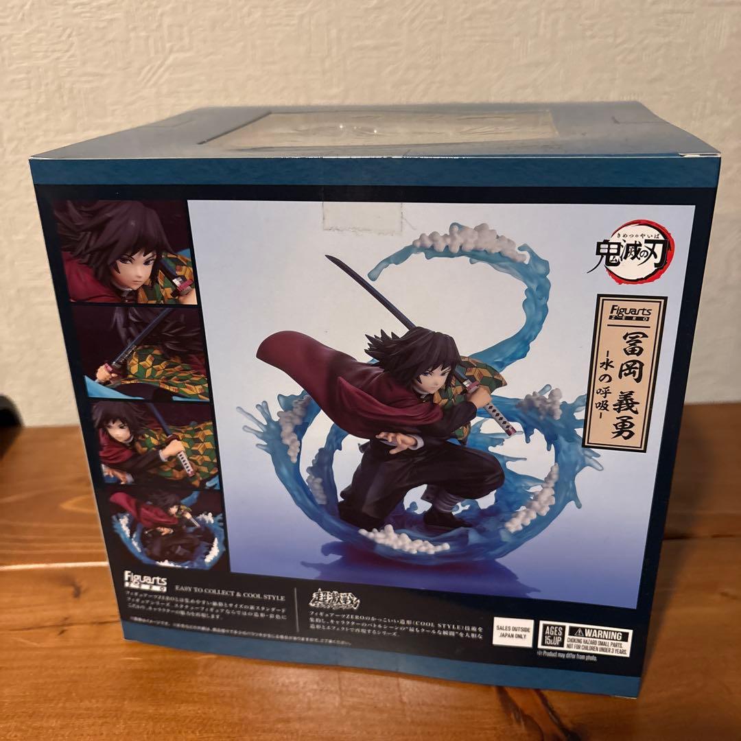鬼滅の刃 Figarts 冨岡義勇 -水の呼吸-