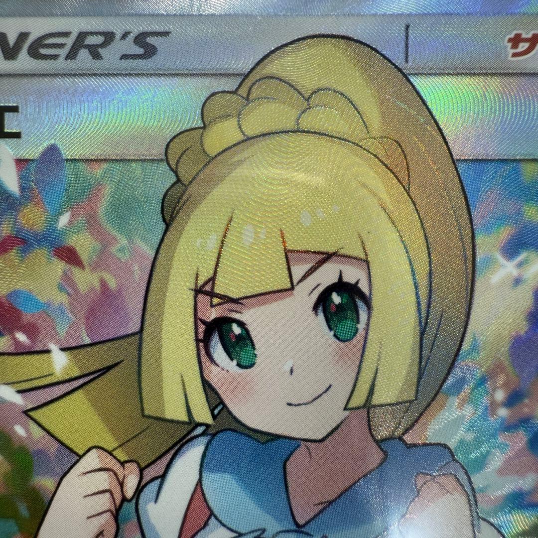 【安心・最安値】がんばリーリエ SR 【PSA9】日本語GXバトルブースト