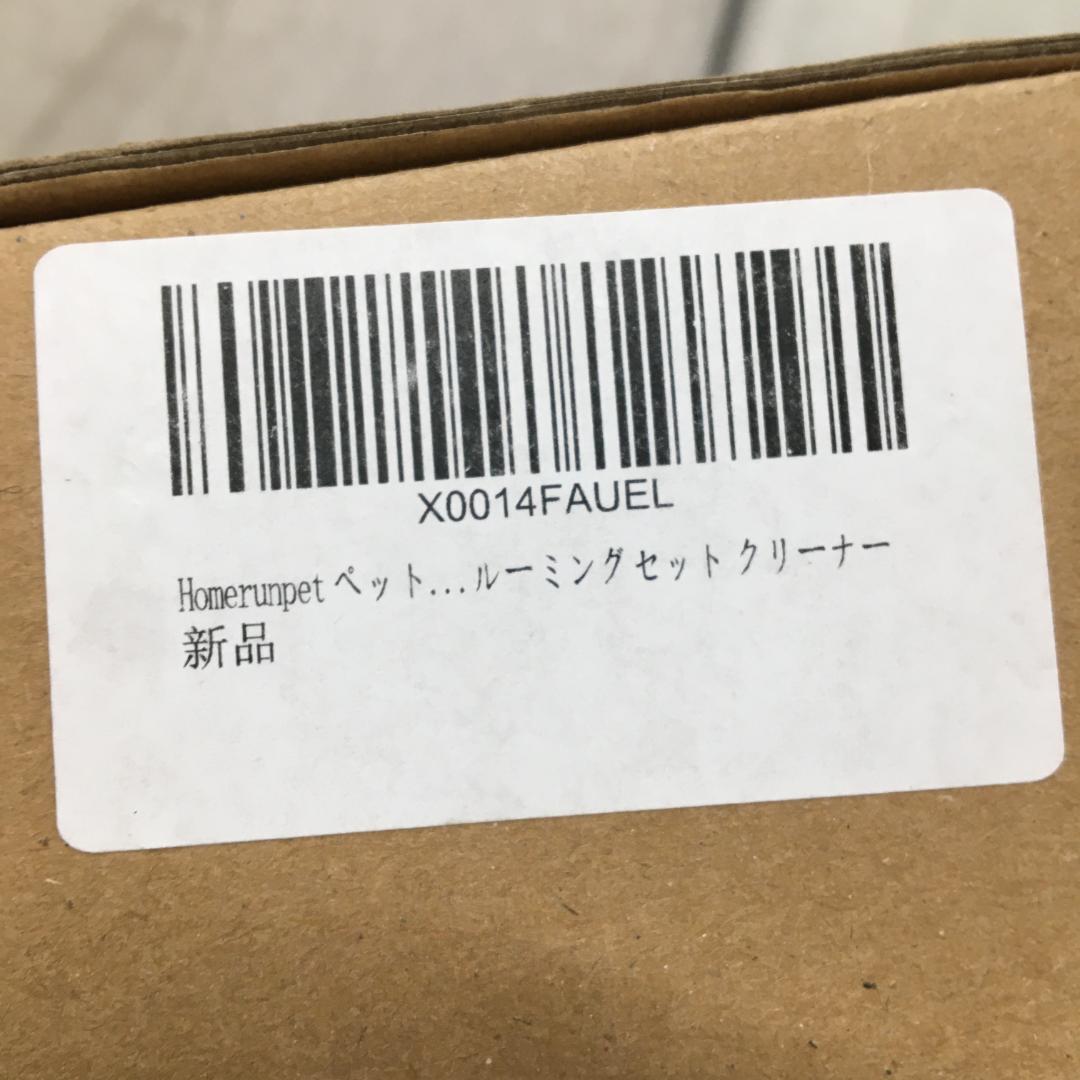 E*I様 runpet PET ペットグルーミングキット HC15