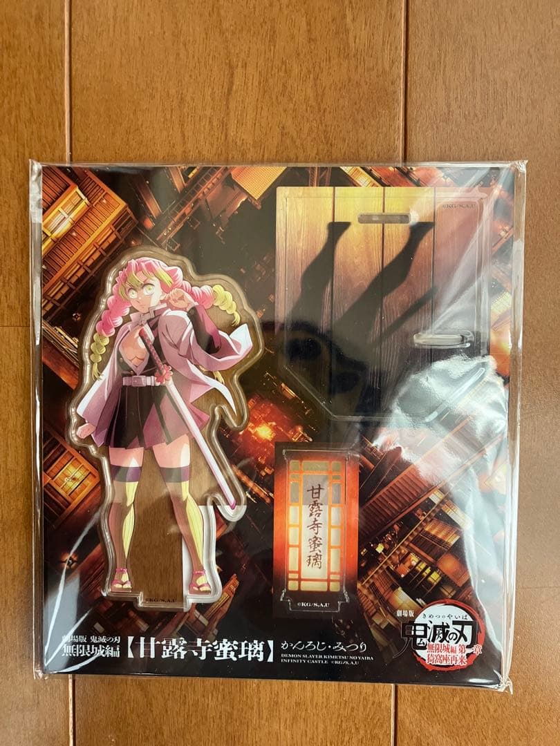 【新品未使用】映画鬼滅の刃 無限城第一章甘露寺蜜璃 グッズ6セット