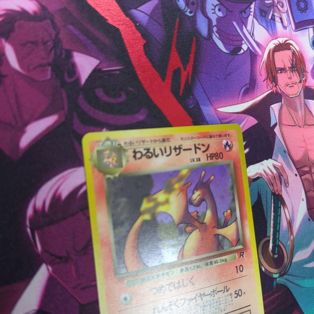 ポケカ旧裏わるいリザードン ★ 第4弾拡張パック ロケット団
