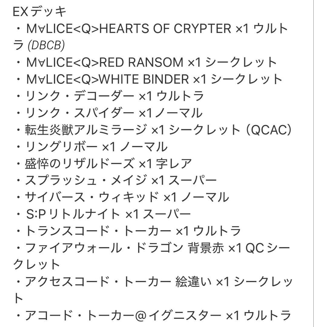 遊戯王OCG Ｍ∀ＬＩＣＥ(マリス)デッキ