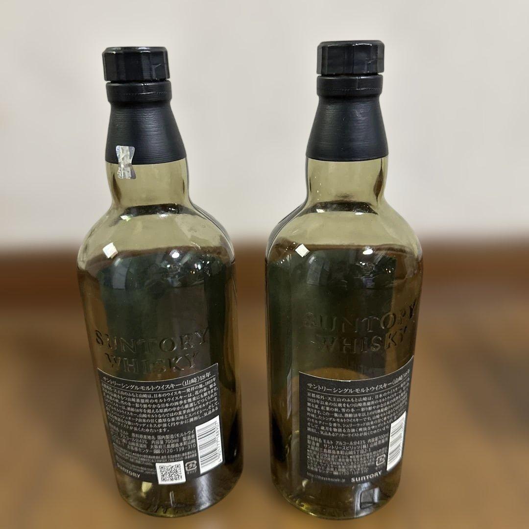 山崎18年空き瓶