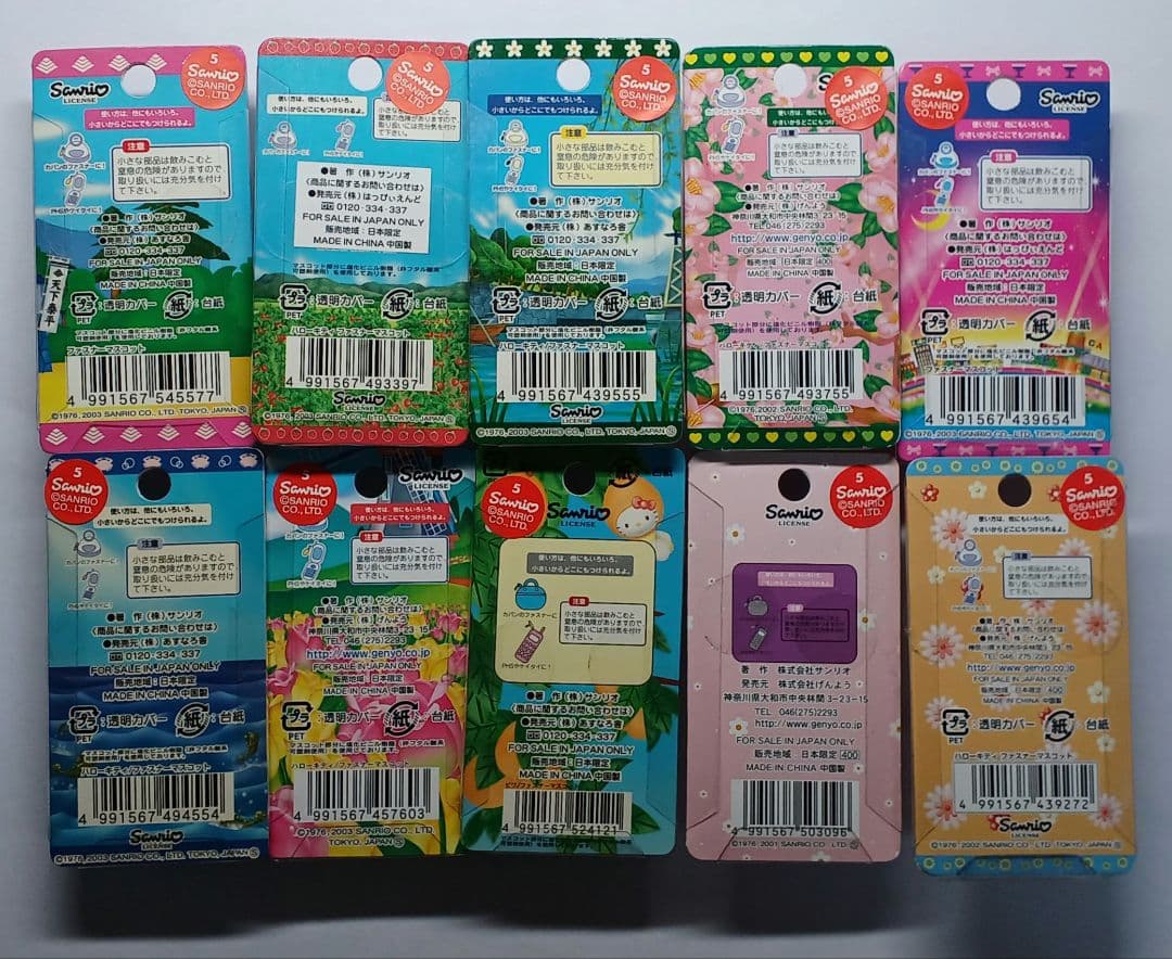 【バラ売り・他地域まとめ買い可】ハローキティ ファスナーマスコット 九州限定