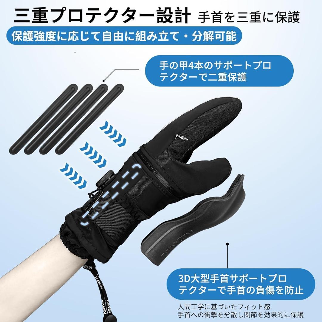KONN スノーボードグローブ 360°ワイヤー調整ノブ 取り外し可能プロテクタ