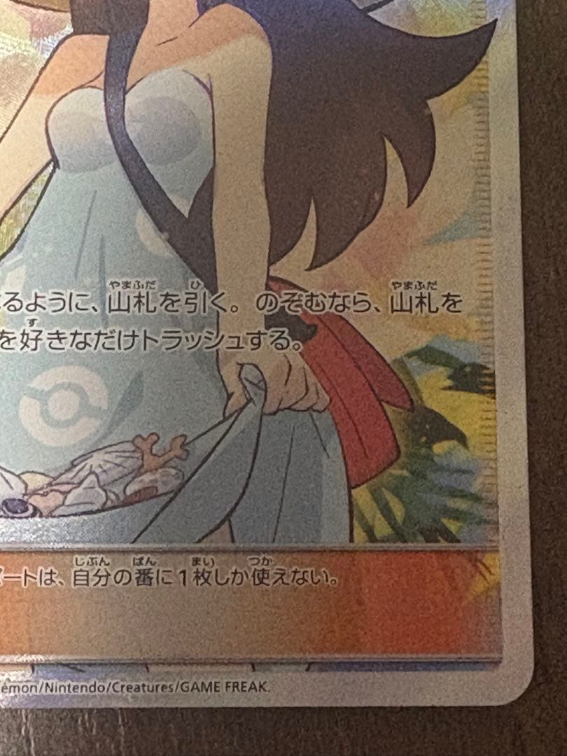 ポケモンカード かんこうきゃく sr