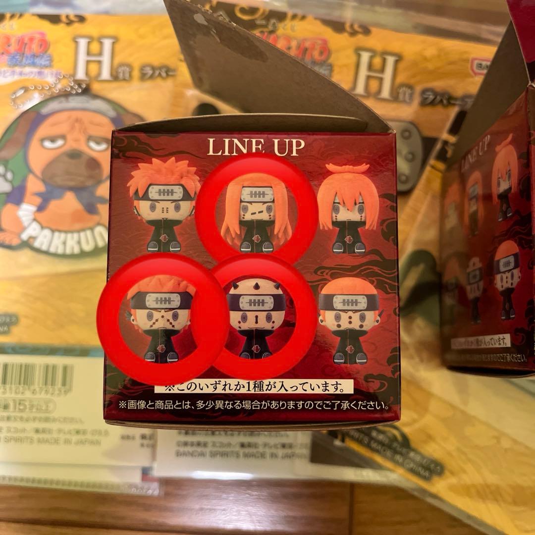 ナルト　NARUTO 一番くじ　まとめ売り　ラストワン　自来也