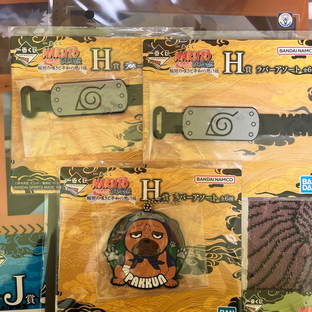 ナルト　NARUTO 一番くじ　まとめ売り　ラストワン　自来也