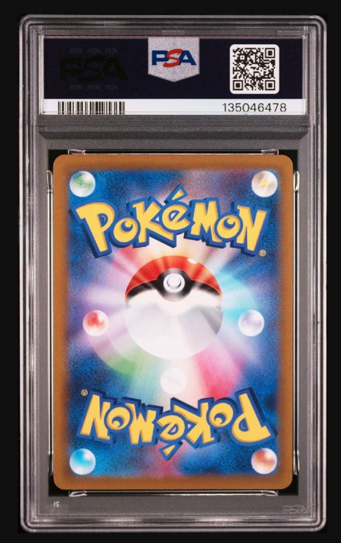 ガラルファイヤー　AR PSA10