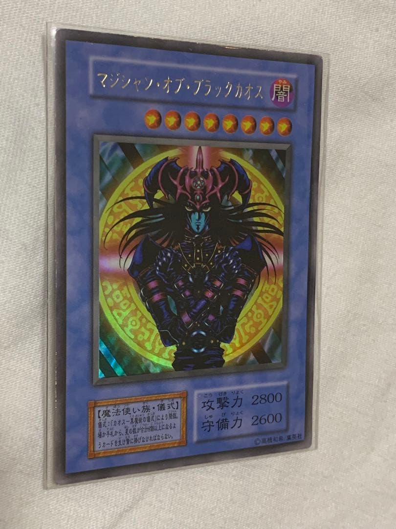 遊戯王　マジシャン・オブ・ブラックカオス　初期　6枚セット