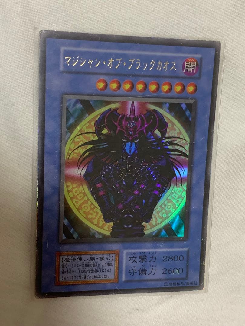 遊戯王　マジシャン・オブ・ブラックカオス　初期　6枚セット