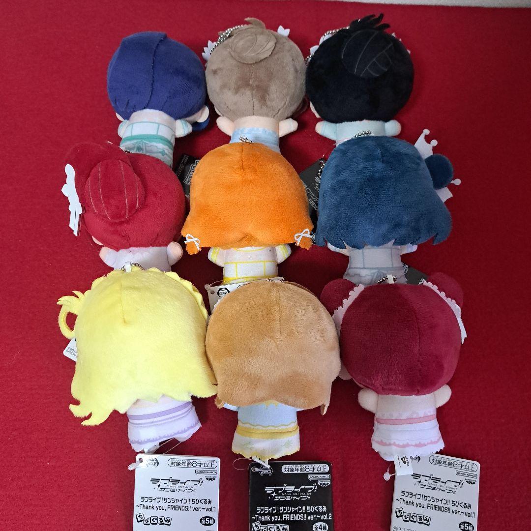 ラブライブ！サンシャイン!! ちびぐるみVol.1 Vol.2 9種コンプセット