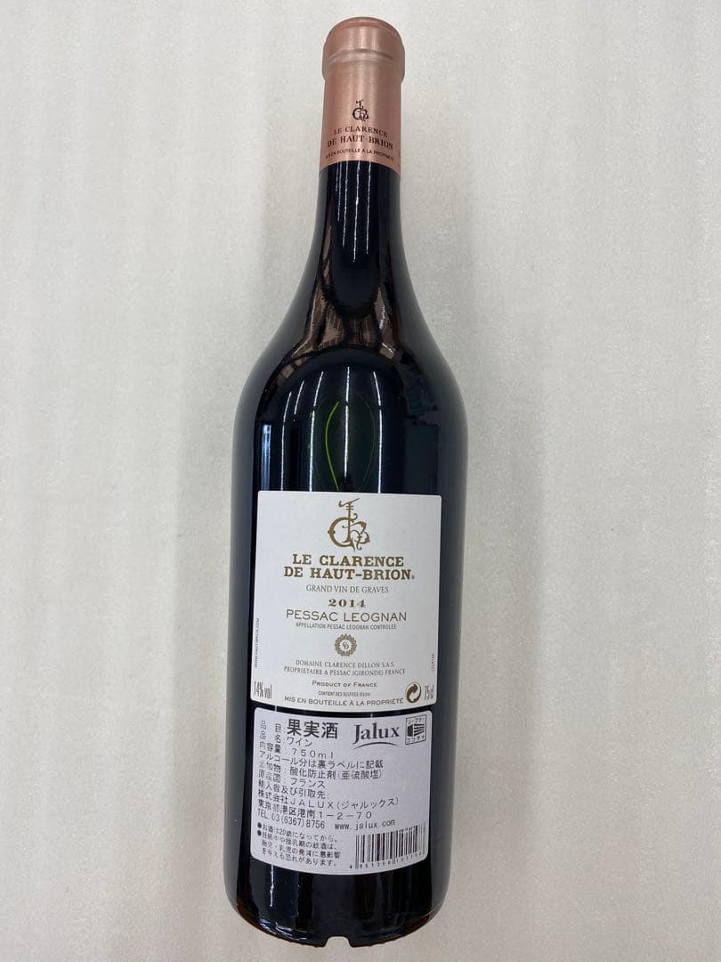 【まとめ割有】LE CLARENCE DE HAUT-BRION 2014年