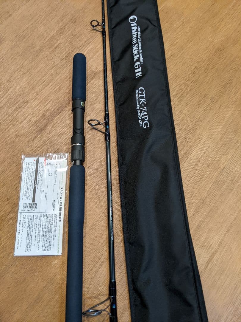 スミス　オフショアスティック　GTK-74PG