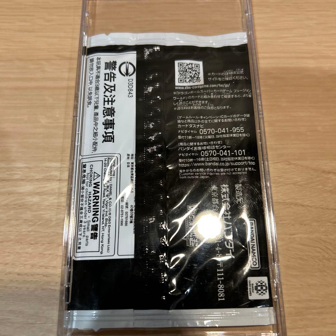 ドラゴンボール カードゲーゲームフュージョンワールド 限定プロモカード　ゴジータ