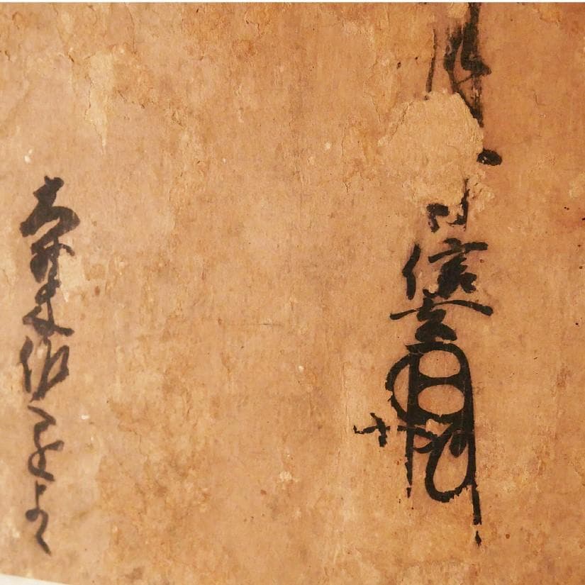 ◆『 武田信玄 消息 』◆検）徳川家康 武田信繁 織田信長 豊臣秀吉 朝倉義景