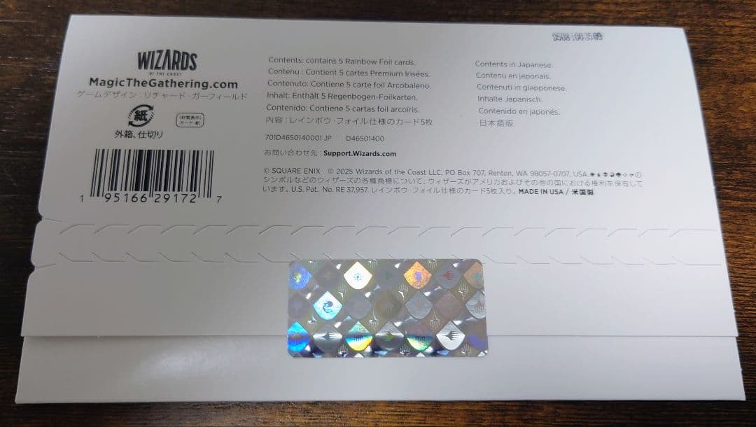 Secret Lair x FINAL FANTASY: Grimoire 日