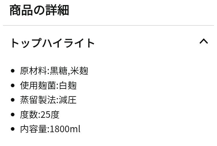 島のナポレオン 25度 10本セット