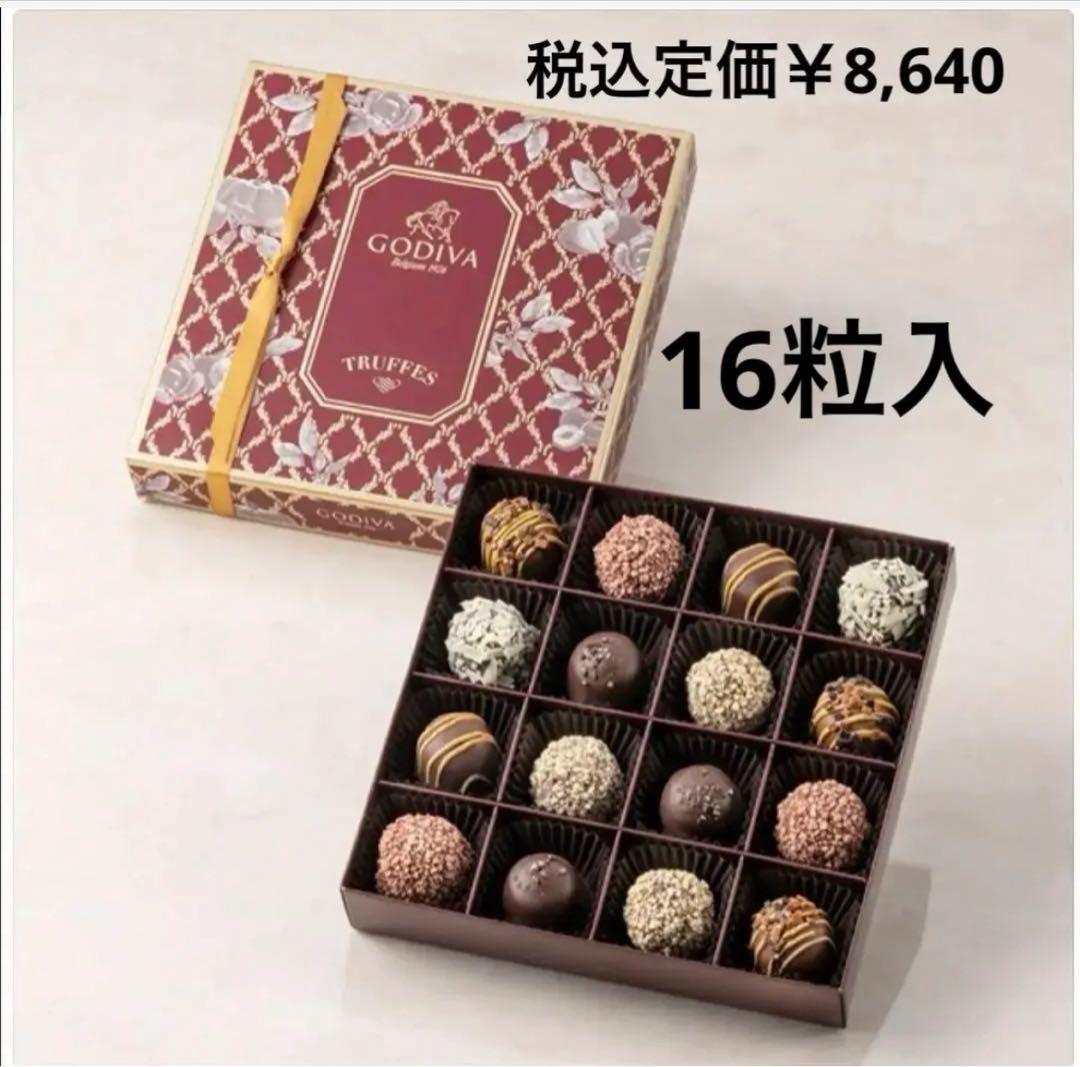 【和洋菓子紅茶ジャム詰合わせ】GODIVA 虎屋 ルピシア 小布施堂 沖縄菓子等