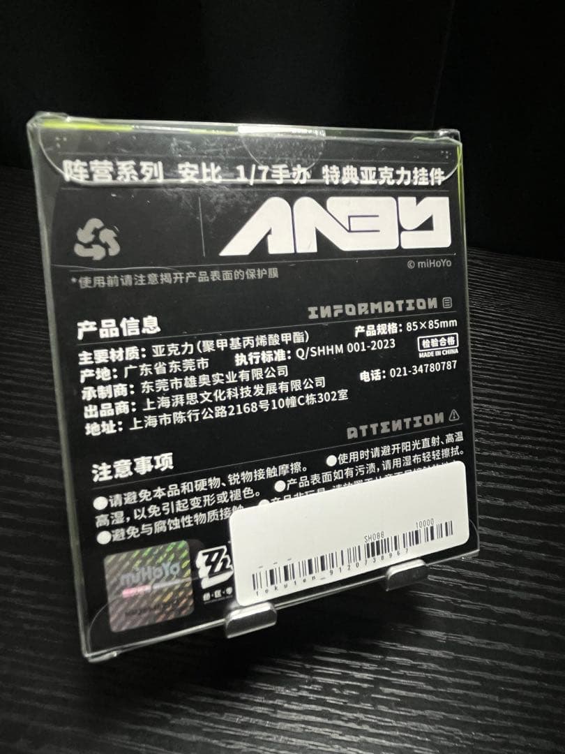 【未開封品付録付き】アンビー・デマラ　フィギュア　ゼンレスゾーンゼロ