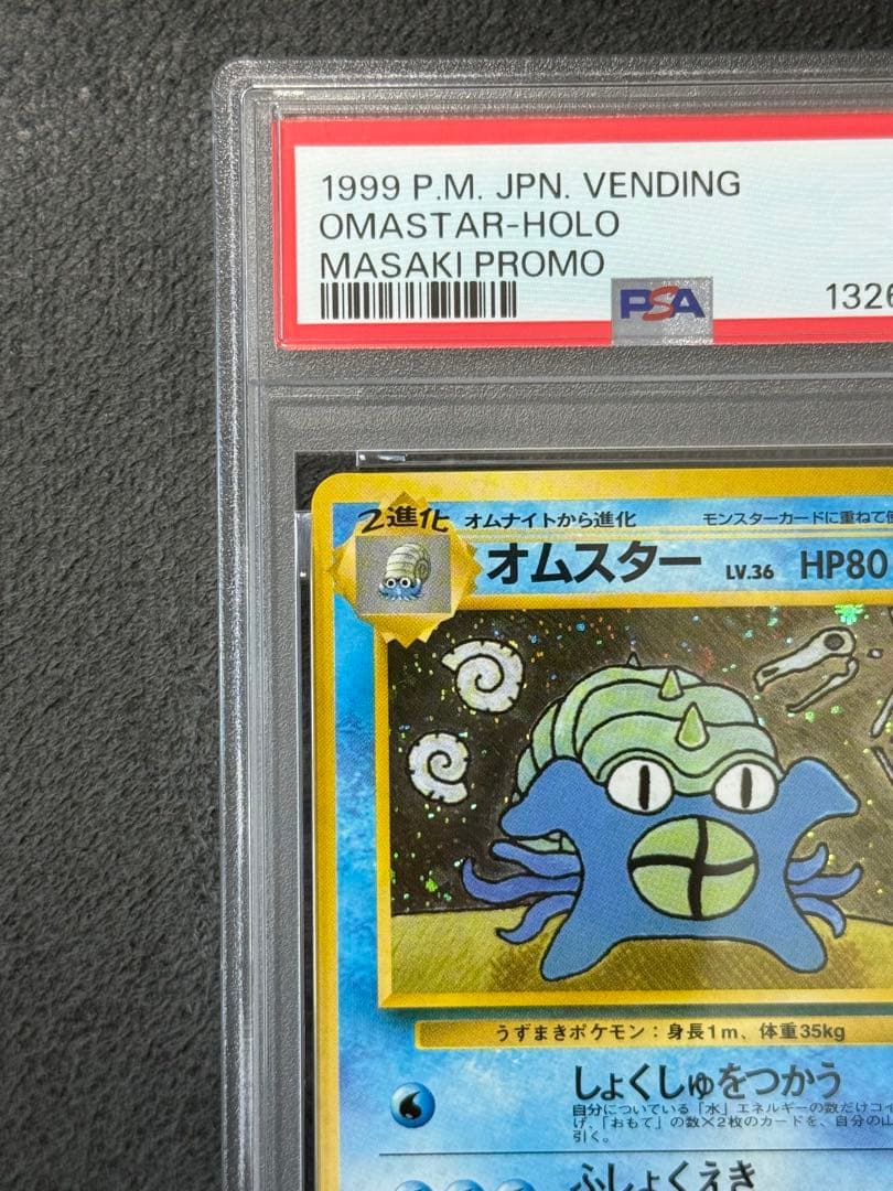 【PSA6】 オムスター　旧裏　通信進化