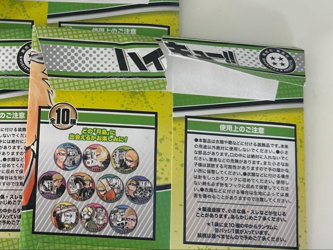 月島蛍　HEROES コレクション 缶バッジ　コンプリート　ハイキュー