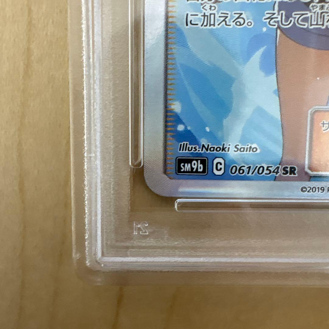 ま*ろ様 ブルーの探索 SR SM9b フルメタルウォール 061/054 PS