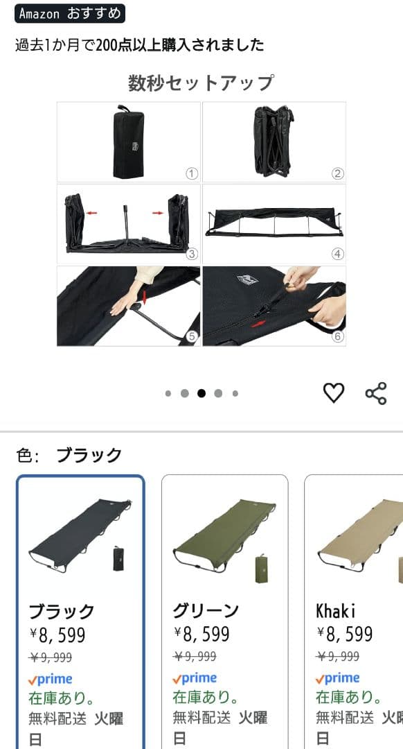 TIMBER RIDGE キャンプベッド ジェットコット UL ブラック