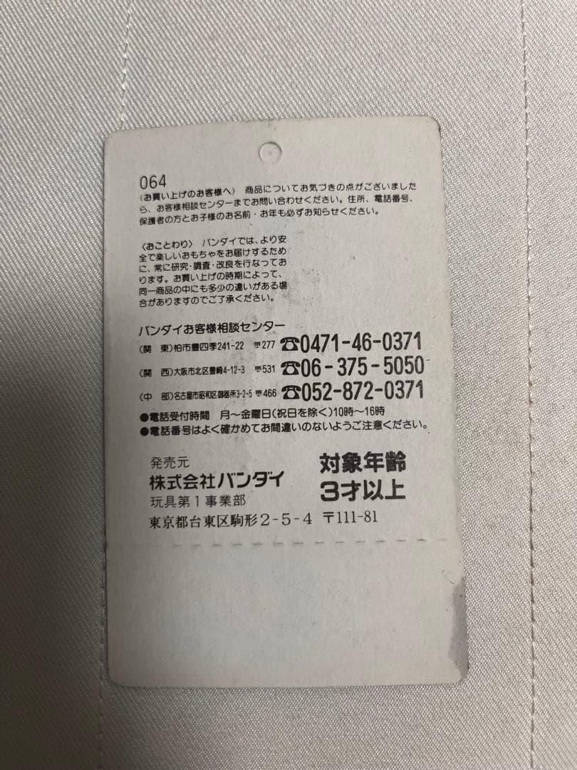 未開封　ウルトラマンタロウ フィギュア バンダイ ウルトラヒーローシリーズ