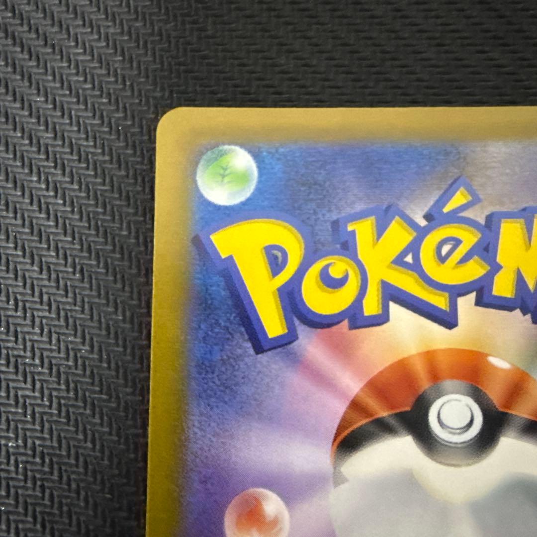 メガカイリューex【SAR】{246/193} [M2a]