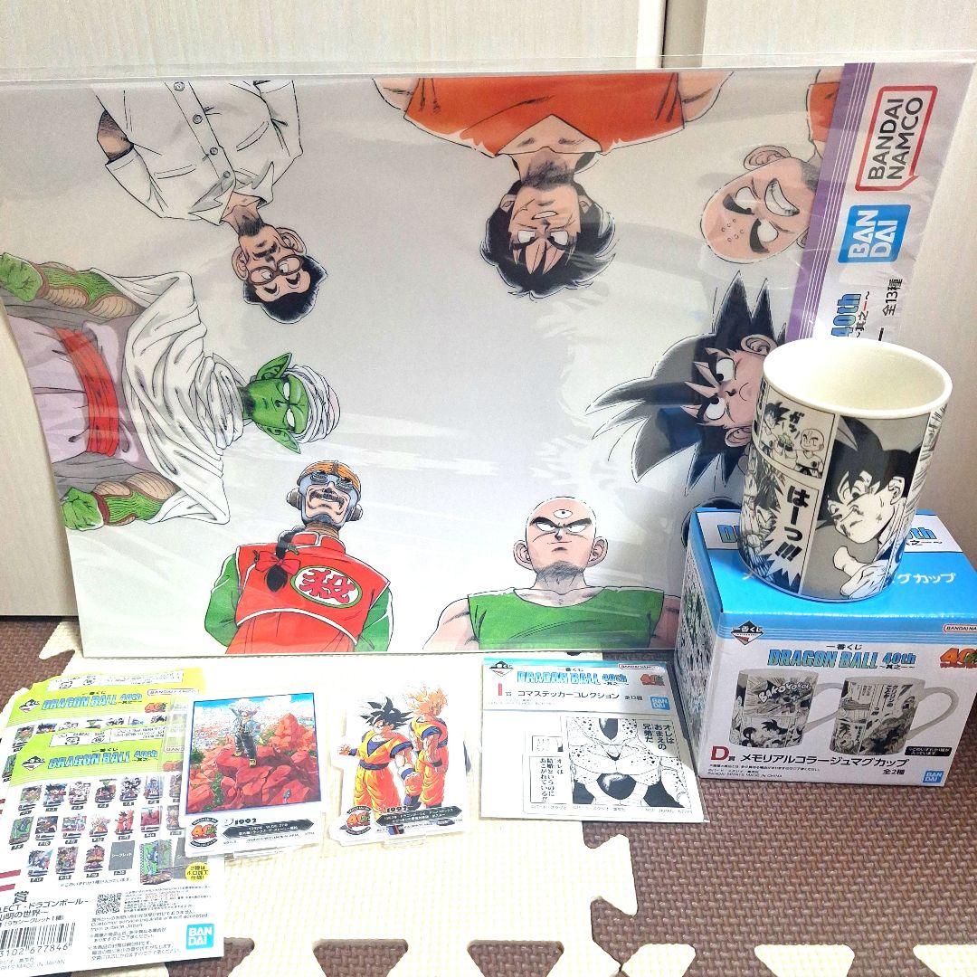 【新品未開封】一番くじ　ドラゴンボール　A賞　B賞　D賞　ラストワン　8点セット