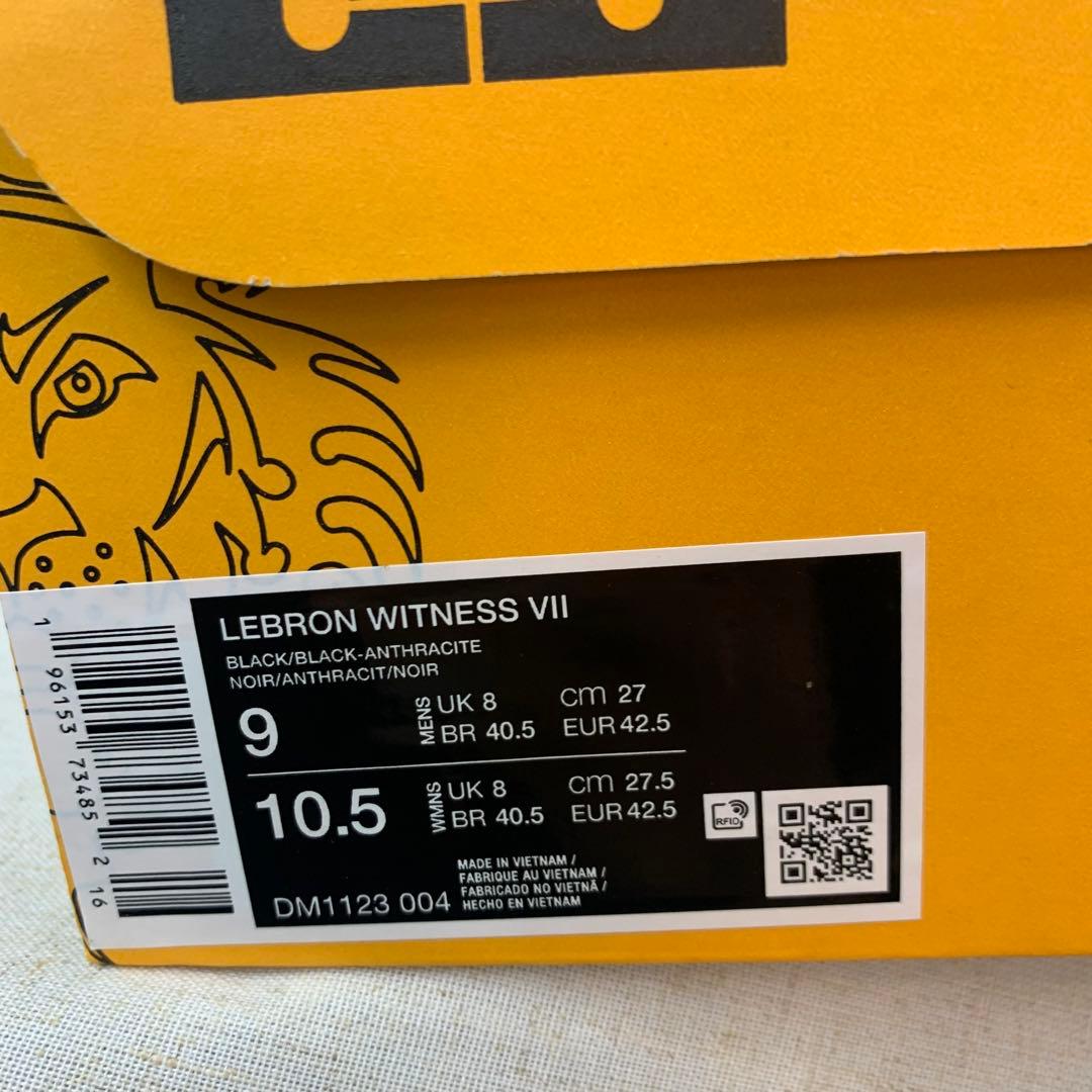 NIKE LEBRON WITNESS VII レブロン ウィットネス7