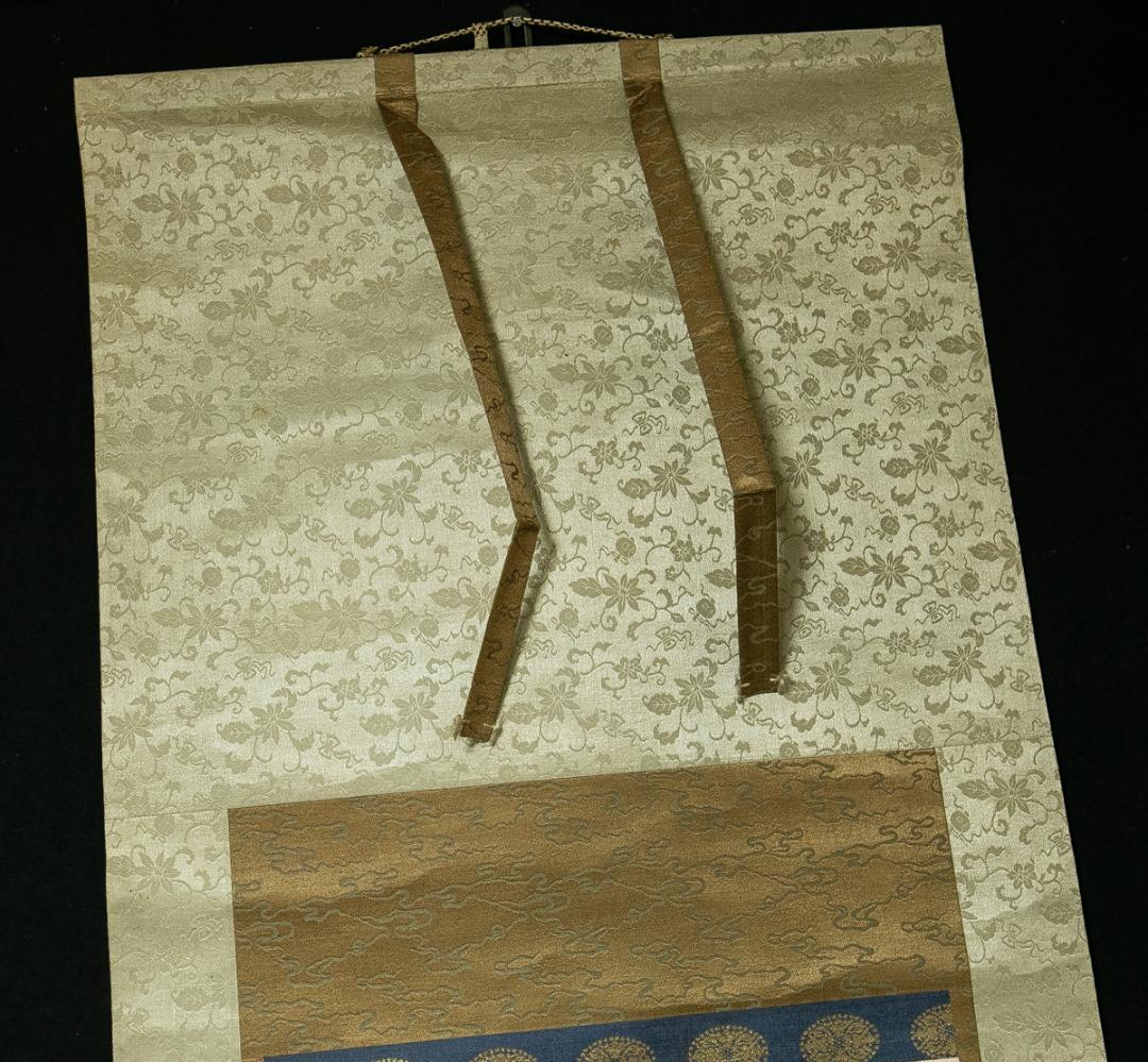 掛軸-1648　山崎弁栄　「南無阿弥陀仏」　名号幅　浄土宗　光明主義運動の提唱者