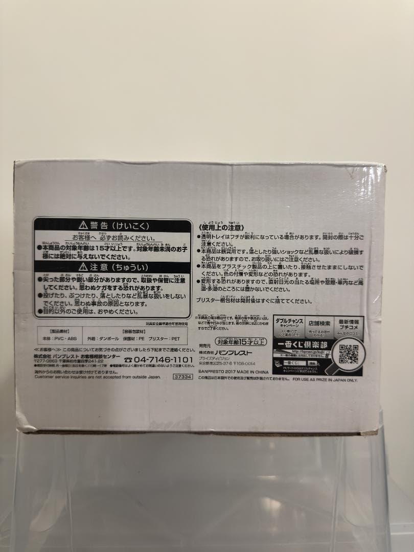 ドラゴンボール ベジータ SMSP 03 ザ・トーン