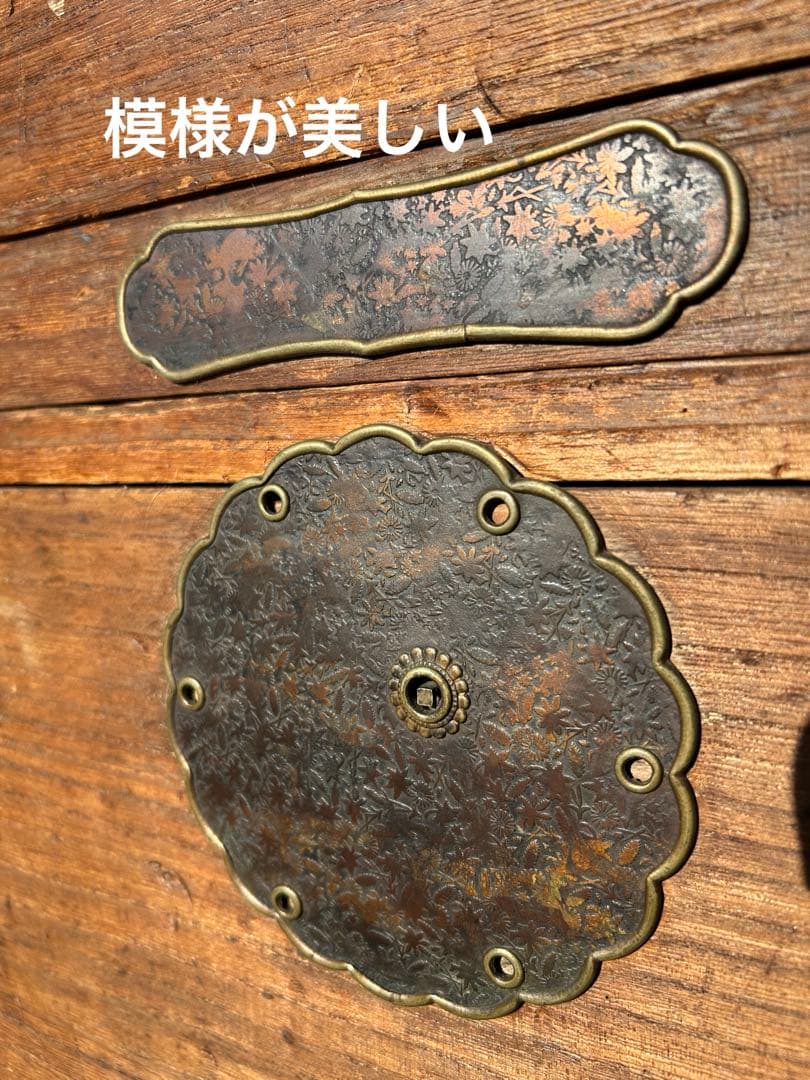 装飾金具　レア　時代物　引出し　箪笥