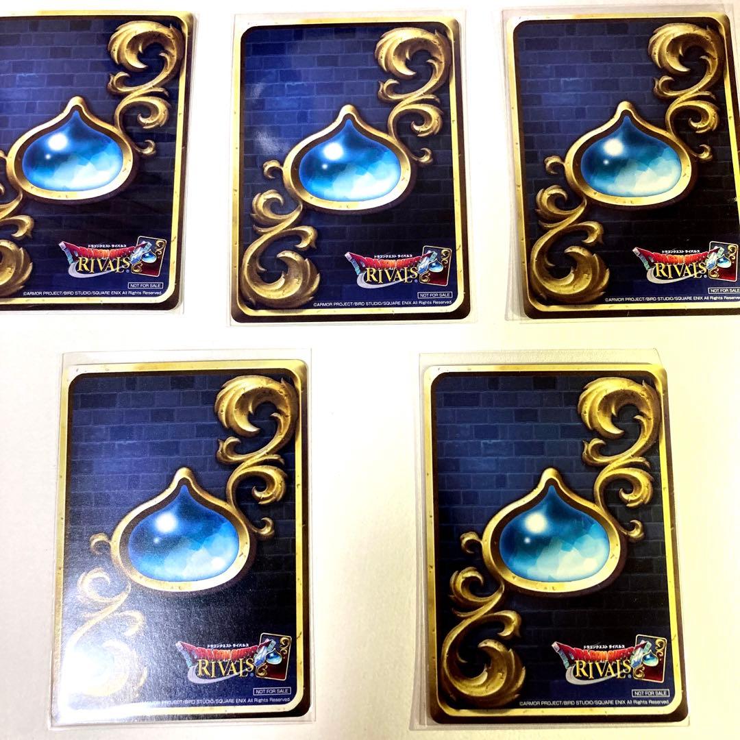 ドラゴンクエスト ライバルズ プロモカード