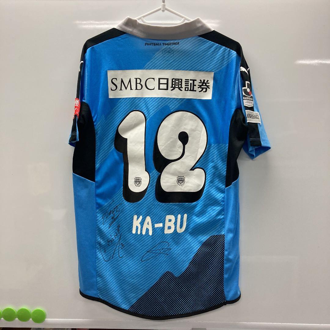 川崎フロンターレ　ユニフォーム サイン入り