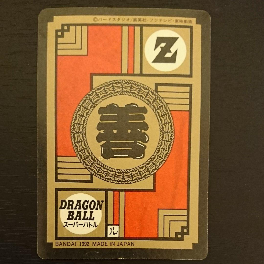ドラゴンボールカードダス スーパーバトル 56二大技!!剣&気功波!!トランクス