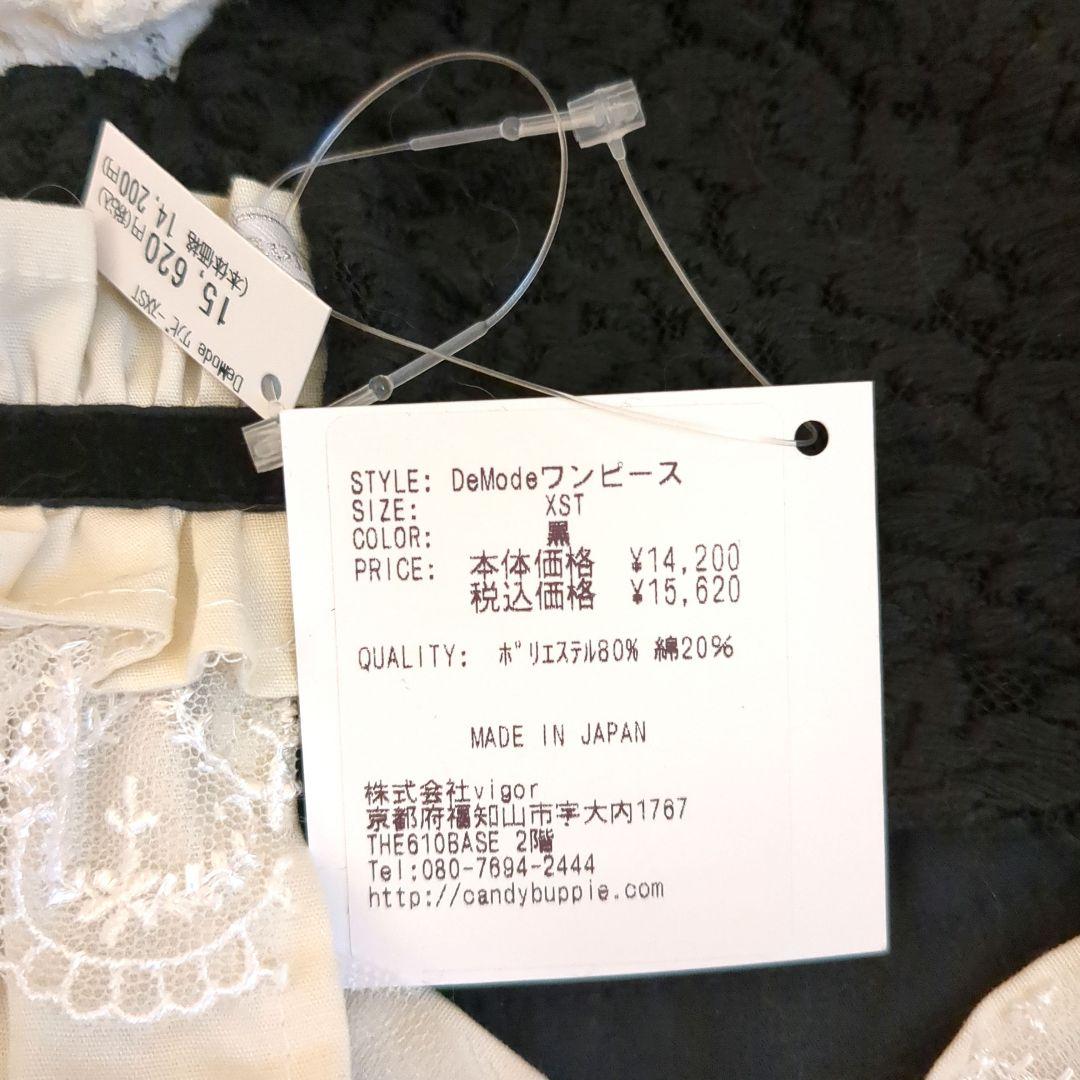 candy buppie キャンディブッピー　ワンピース&バレッタ　新品未使用